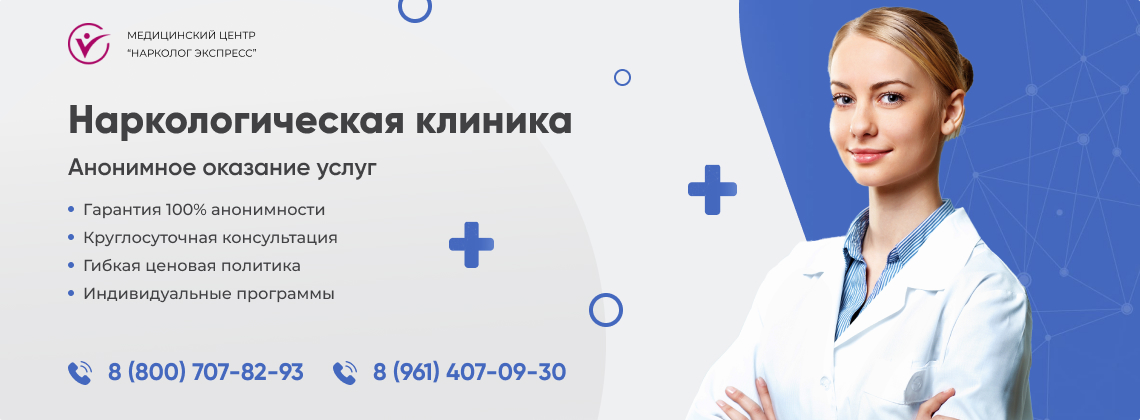 наркологическая-клиника.jpg в Щёлково | Нарколог Экспресс